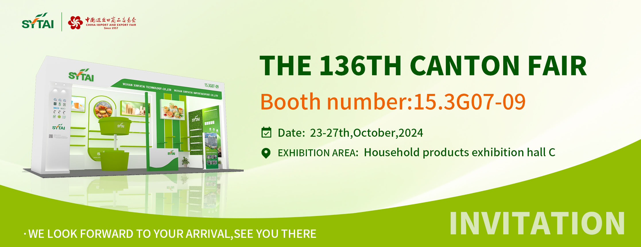 20240920_ 广交会邮箱